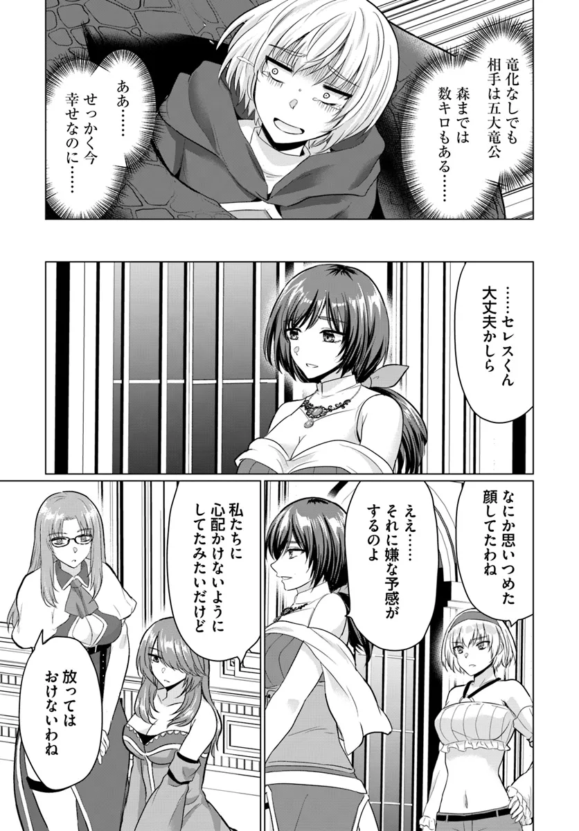 勇者に全部奪われた俺は勇者の母親とパーティを組みました！ 第18話 - Page 11