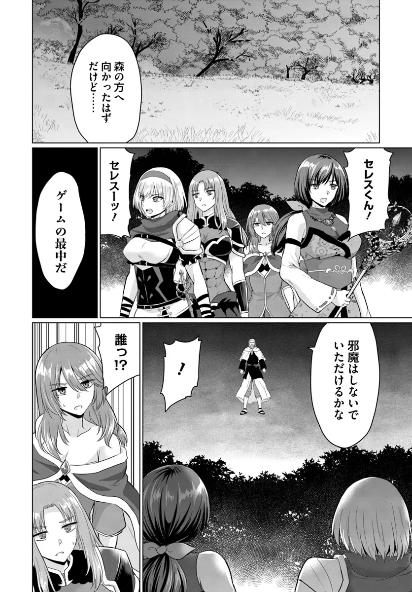 勇者に全部奪われた俺は勇者の母親とパーティを組みました！ 第18話 - Page 12