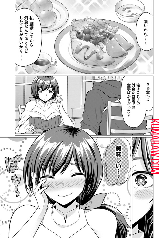 勇者に全部奪われた俺は勇者の母親とパーティを組みました！ 第2話 - Page 5