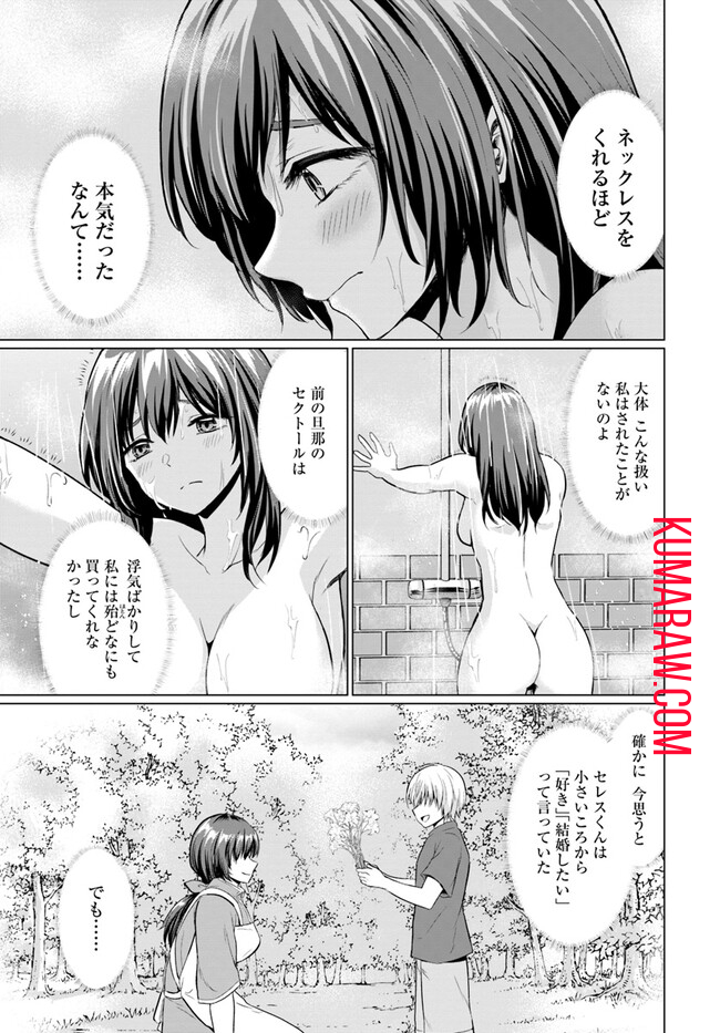 勇者に全部奪われた俺は勇者の母親とパーティを組みました！ 第3話 - Page 21