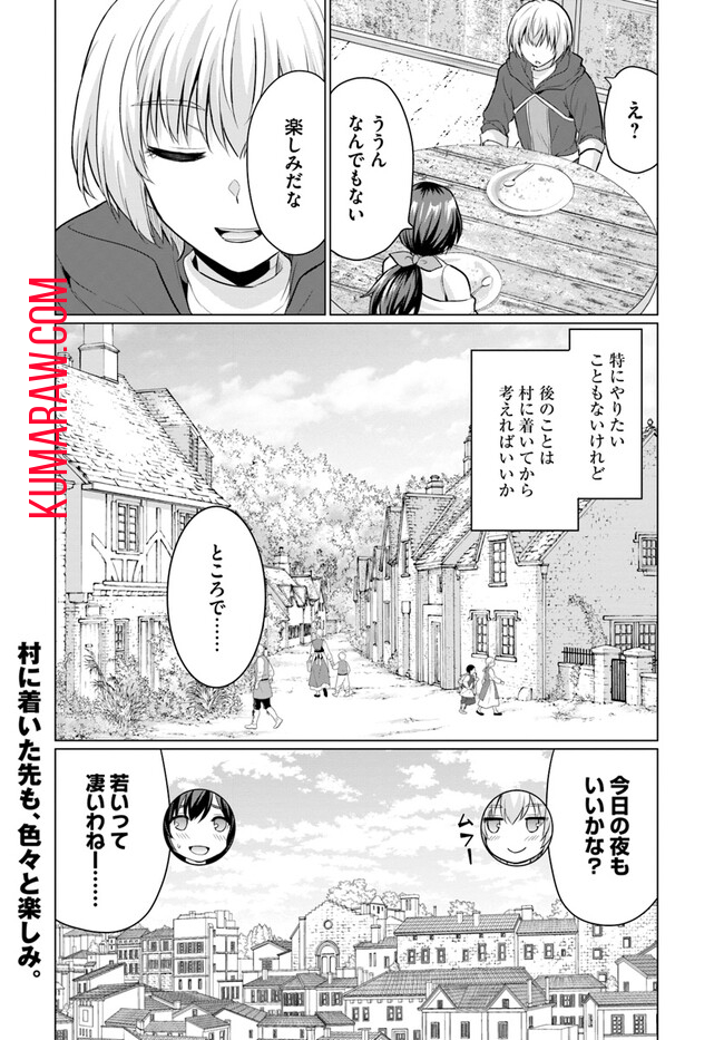 勇者に全部奪われた俺は勇者の母親とパーティを組みました！ 第4話 - Page 24