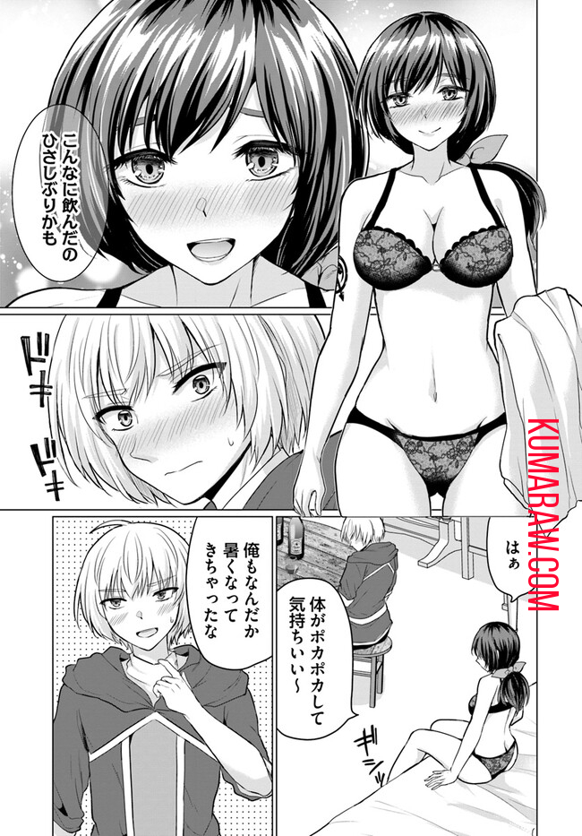 勇者に全部奪われた俺は勇者の母親とパーティを組みました！ 第6.5話 - Page 3