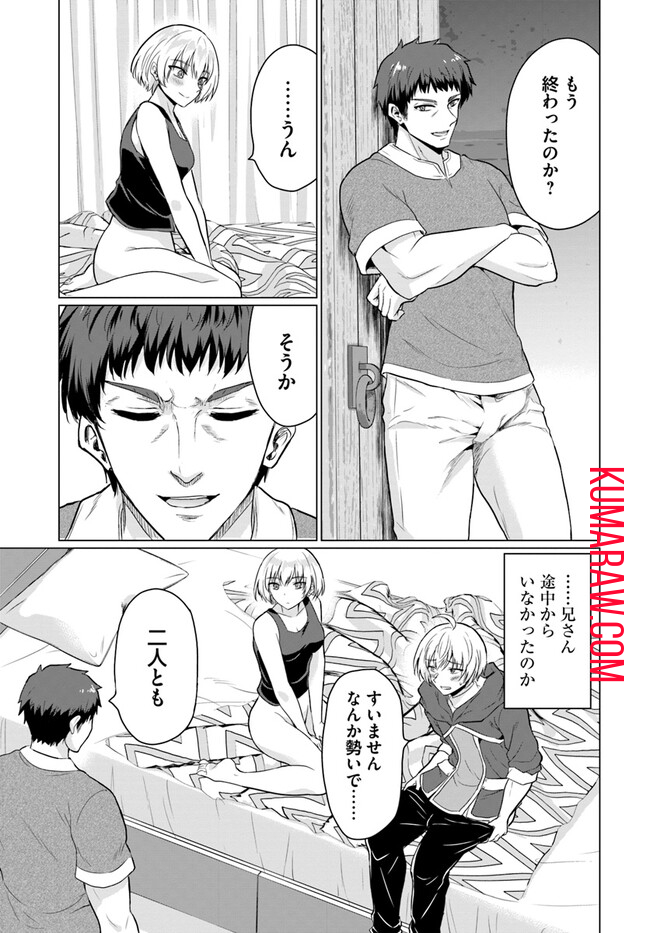 勇者に全部奪われた俺は勇者の母親とパーティを組みました！ 第8話 - Page 15