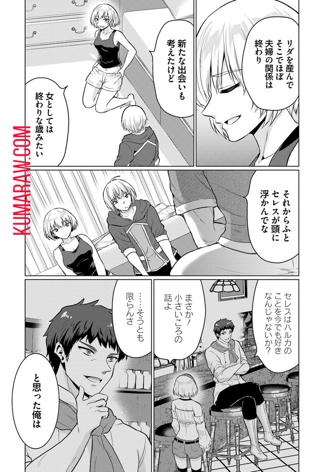 勇者に全部奪われた俺は勇者の母親とパーティを組みました！ 第8話 - Page 18