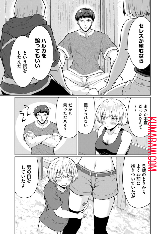 勇者に全部奪われた俺は勇者の母親とパーティを組みました！ 第8話 - Page 19