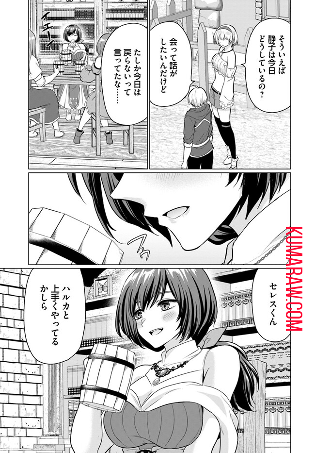 勇者に全部奪われた俺は勇者の母親とパーティを組みました！ 第8話 - Page 25