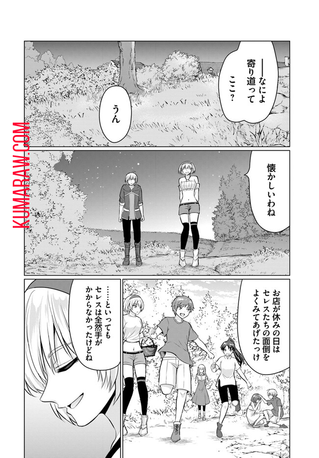 勇者に全部奪われた俺は勇者の母親とパーティを組みました！ 第8話 - Page 26