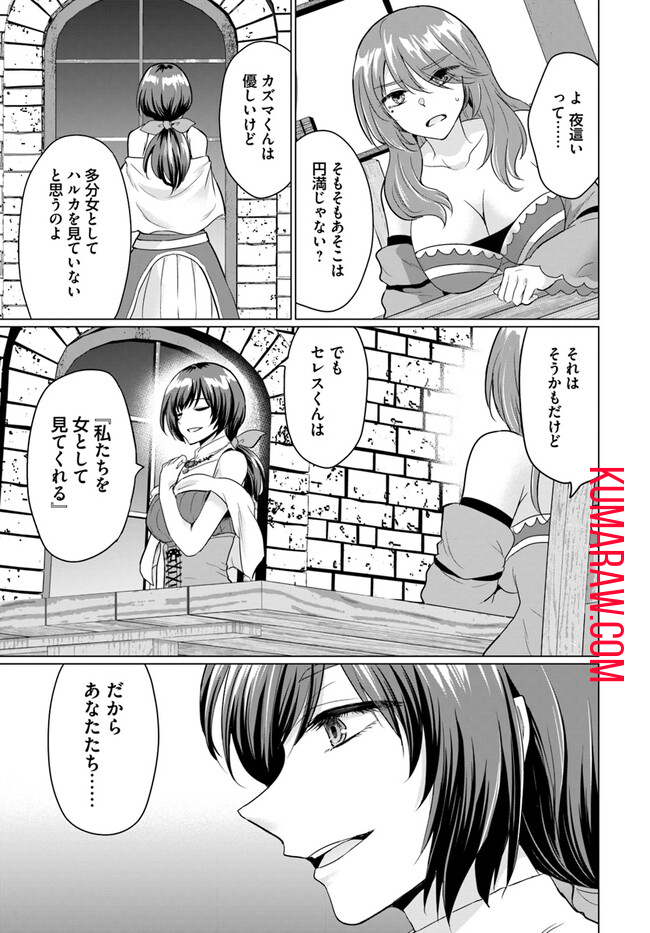 勇者に全部奪われた俺は勇者の母親とパーティを組みました！ 第9話 - Page 23