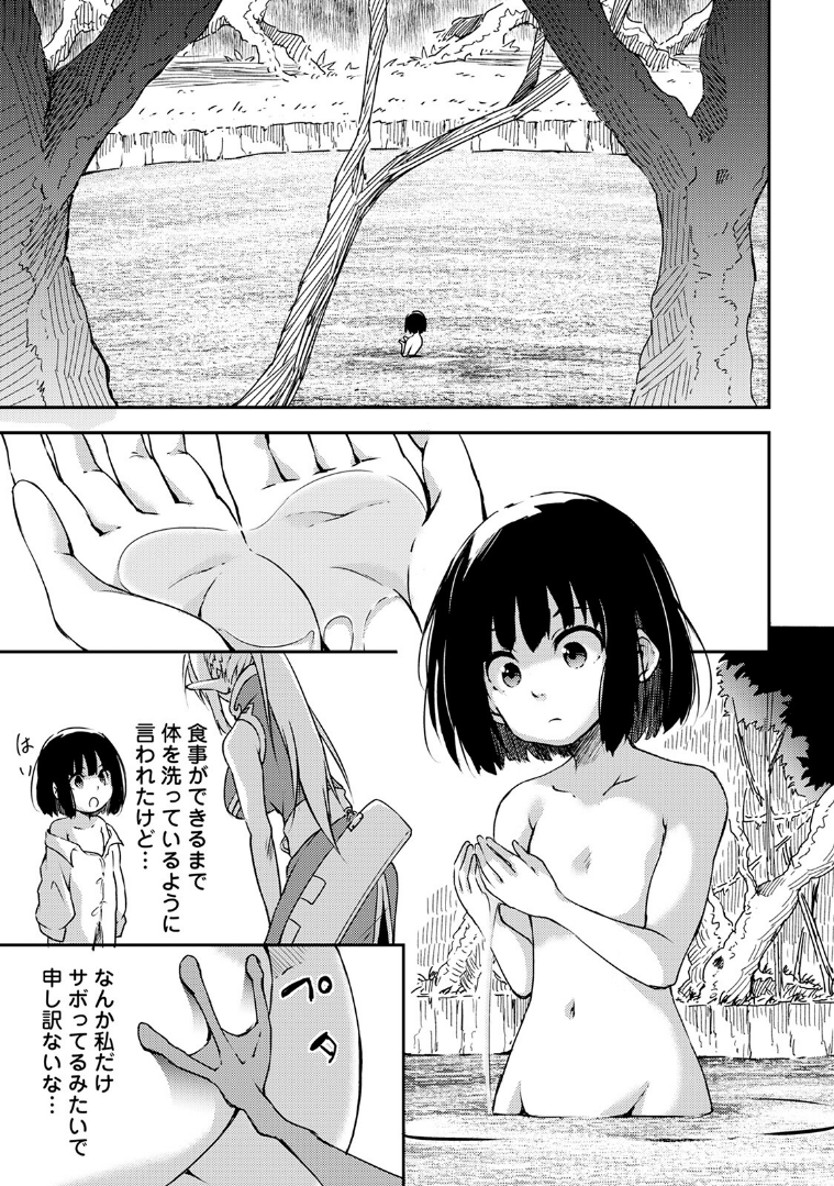 勇者の孫と魔王の娘 第1話 - Page 37