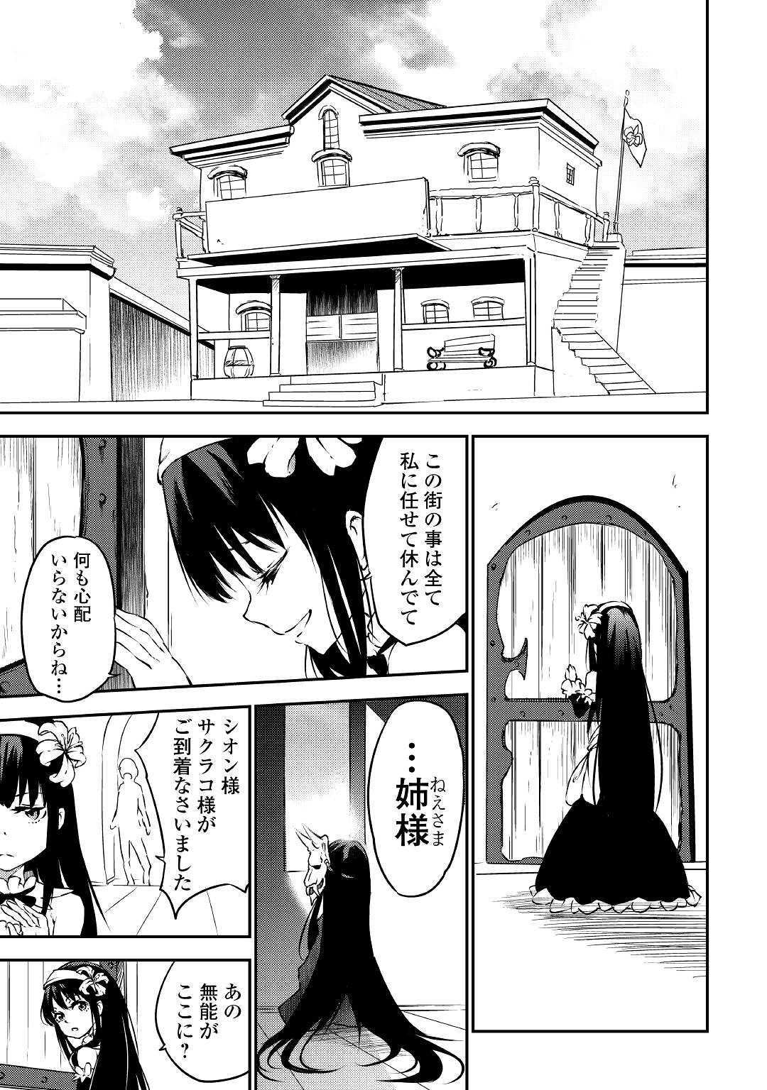 勇者の孫と魔王の娘 第15話 - Page 13