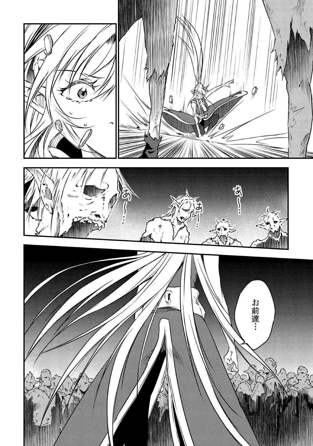 勇者の孫と魔王の娘 第19話 - Page 5