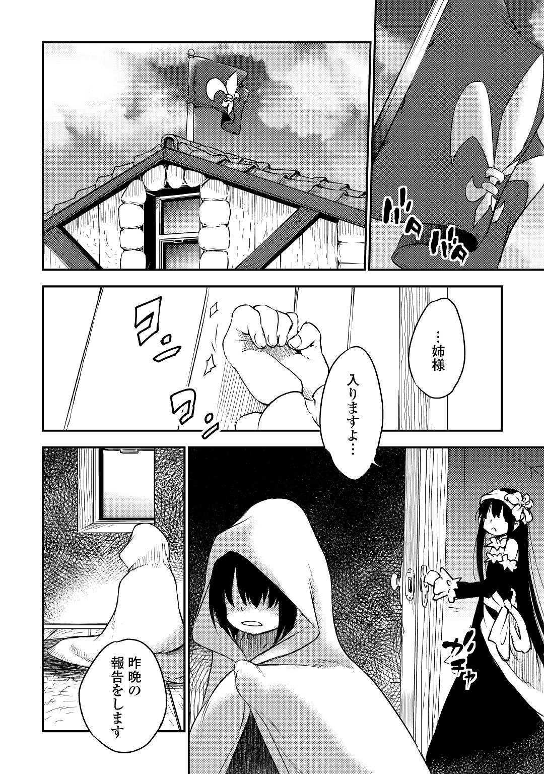 勇者の孫と魔王の娘 第19話 - Page 25