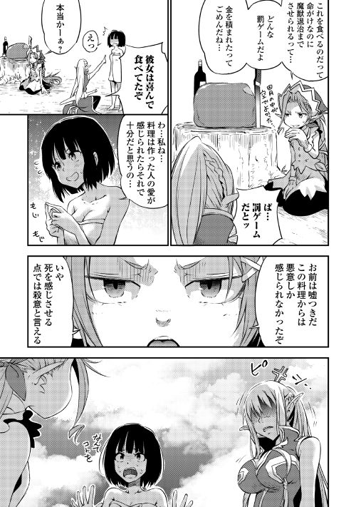 勇者の孫と魔王の娘 第2話 - Page 6