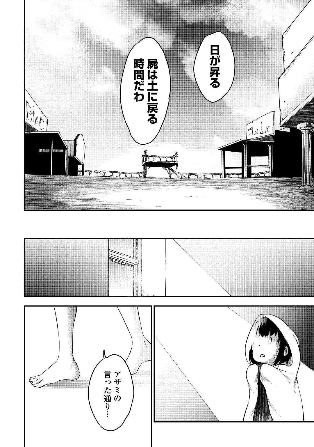 勇者の孫と魔王の娘 第20話 - Page 6