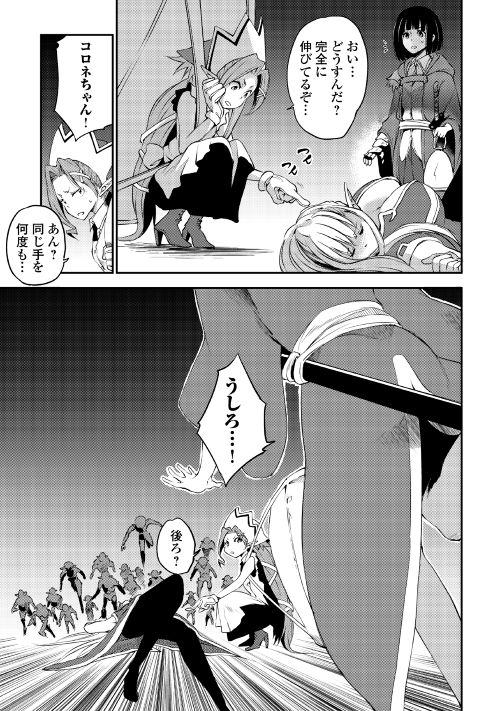 勇者の孫と魔王の娘 第3話 - Page 9