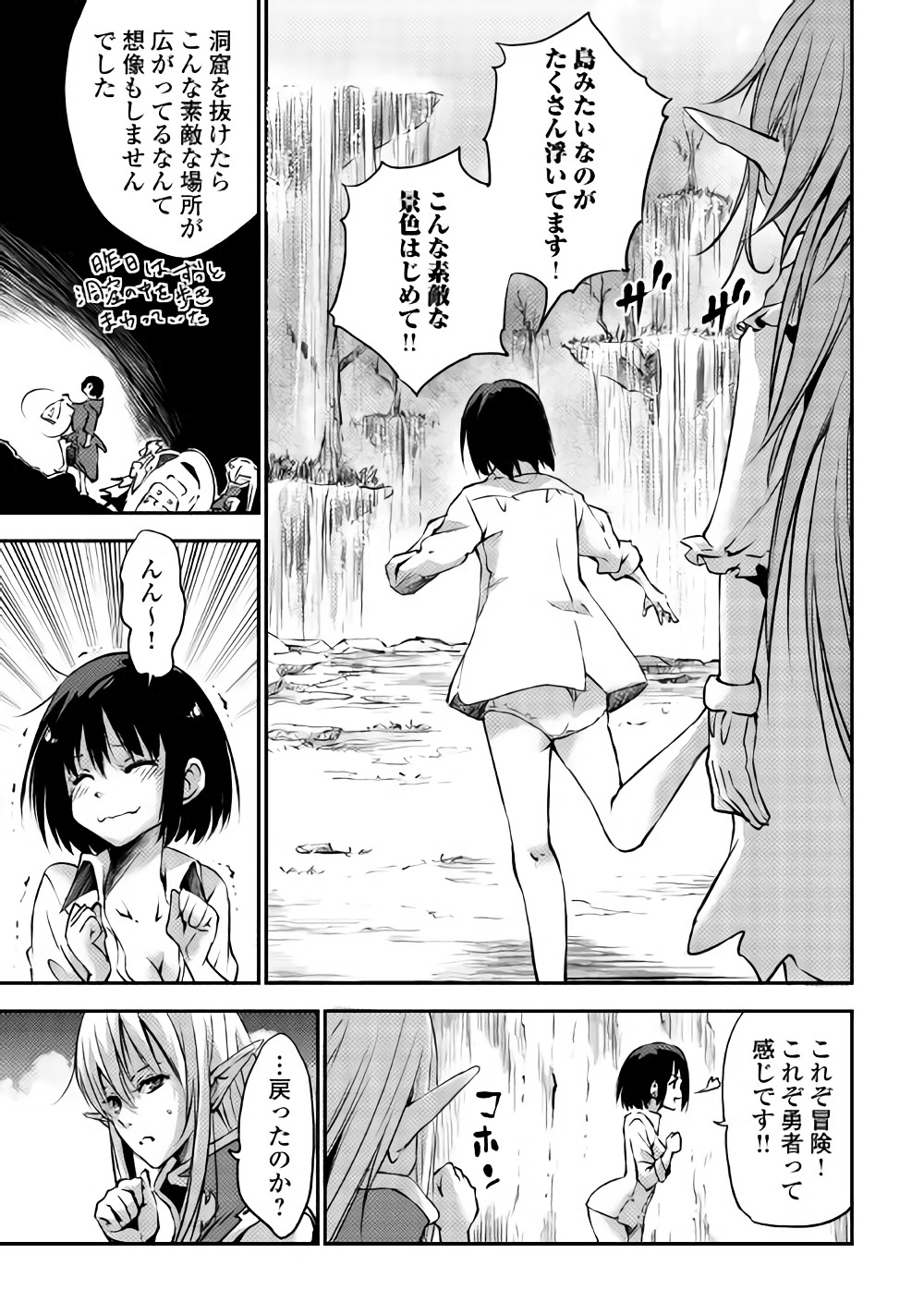 勇者の孫と魔王の娘 第4話 - Page 16