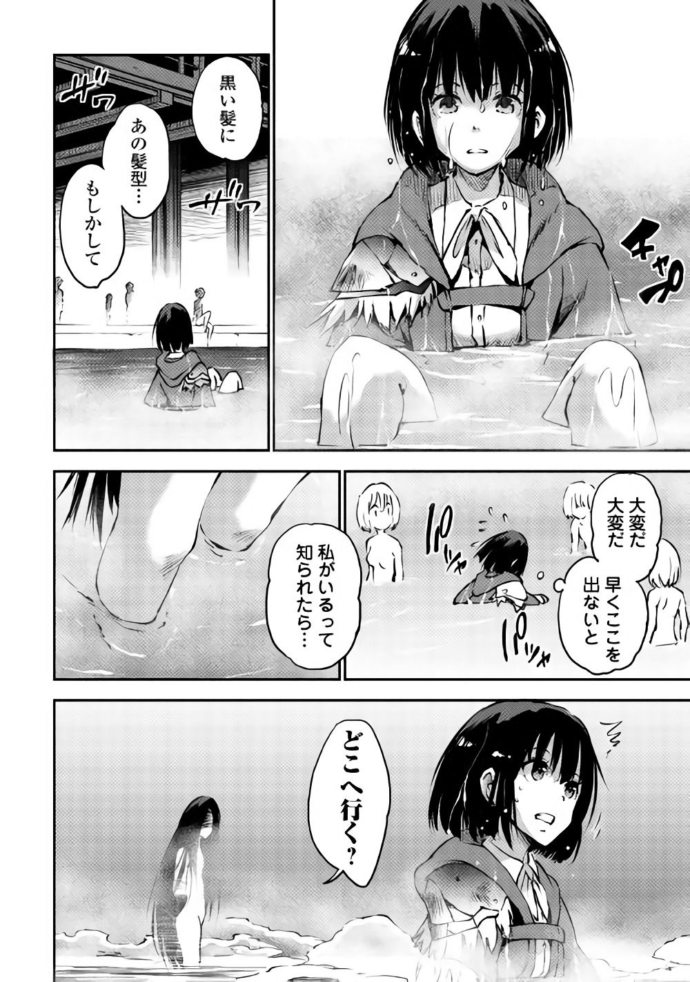 勇者の孫と魔王の娘 第4話 - Page 37