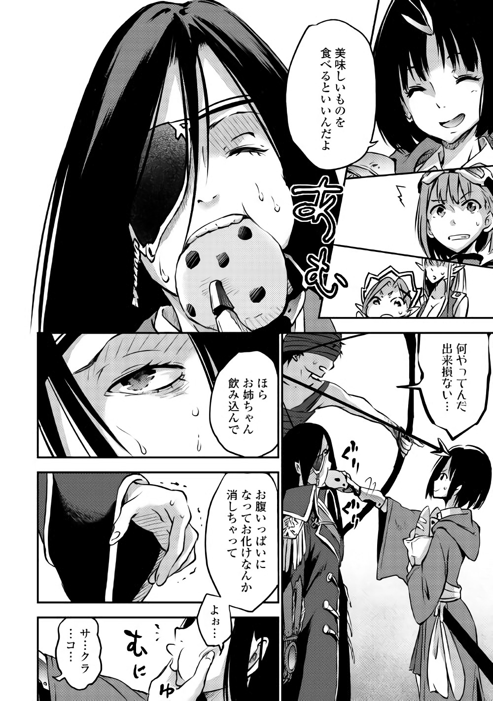 勇者の孫と魔王の娘 第6話 - Page 13