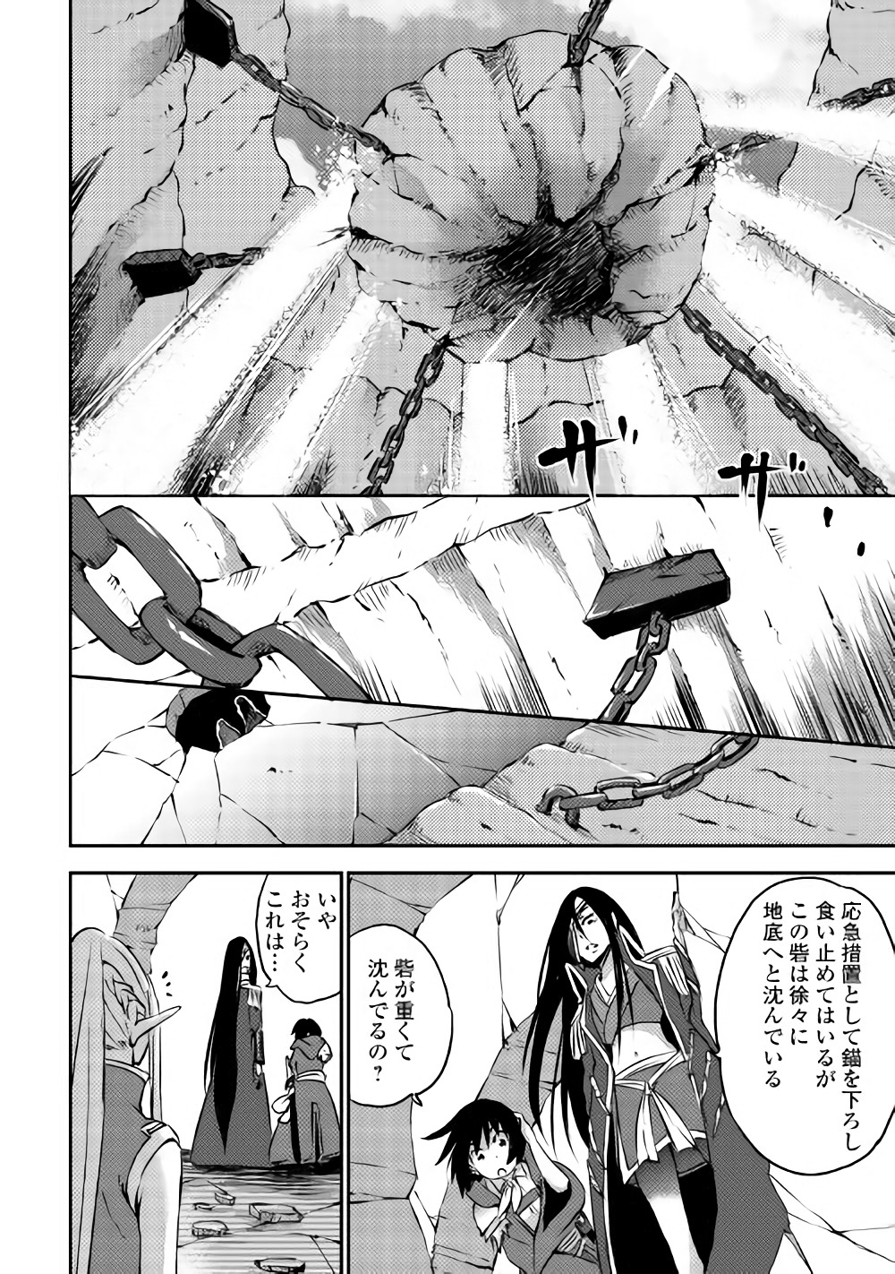 勇者の孫と魔王の娘 第6話 - Page 17