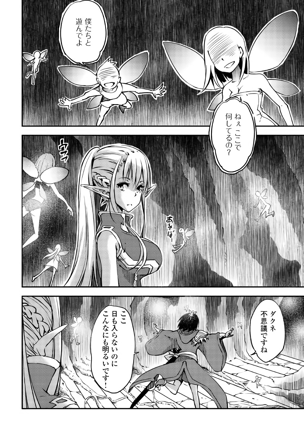 勇者の孫と魔王の娘 第7話 - Page 2