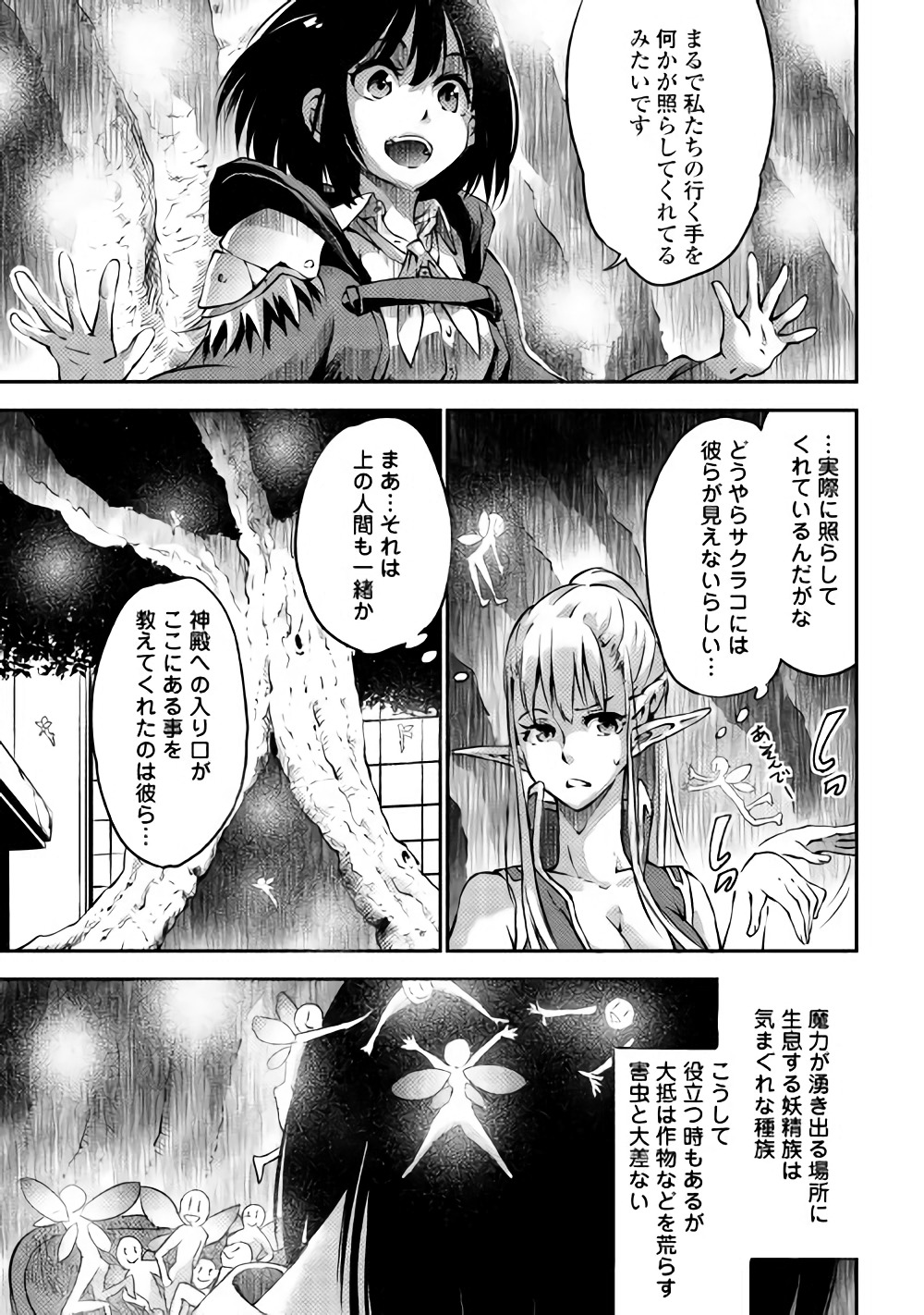 勇者の孫と魔王の娘 第7話 - Page 3