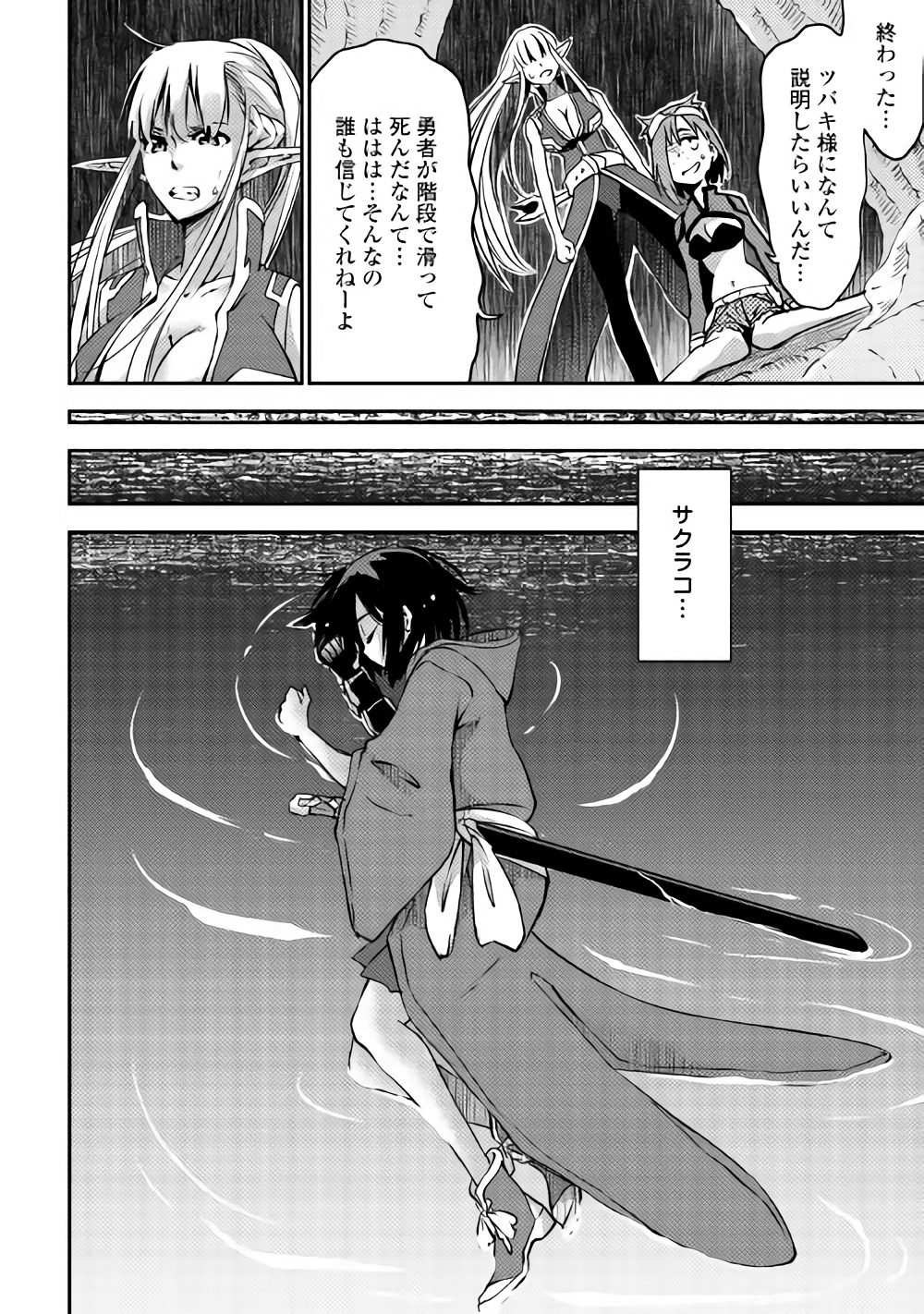 勇者の孫と魔王の娘 第7話 - Page 10