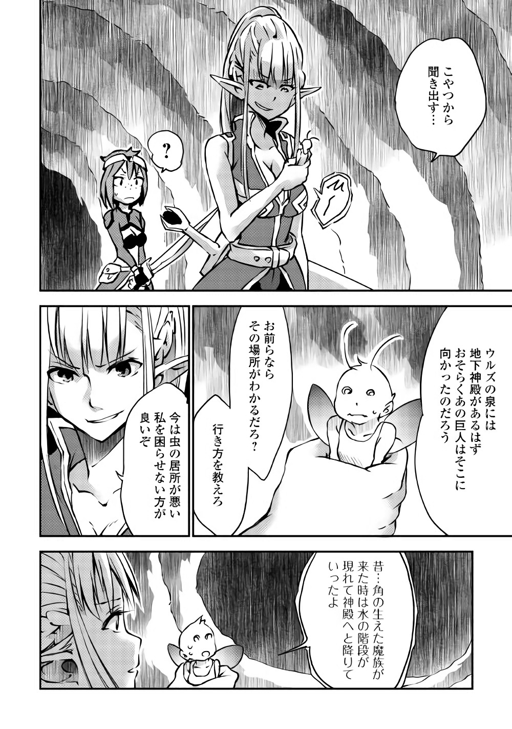 勇者の孫と魔王の娘 第8話 - Page 16