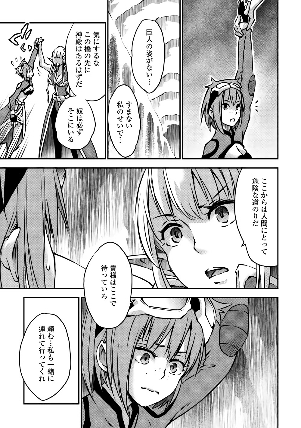 勇者の孫と魔王の娘 第8話 - Page 24