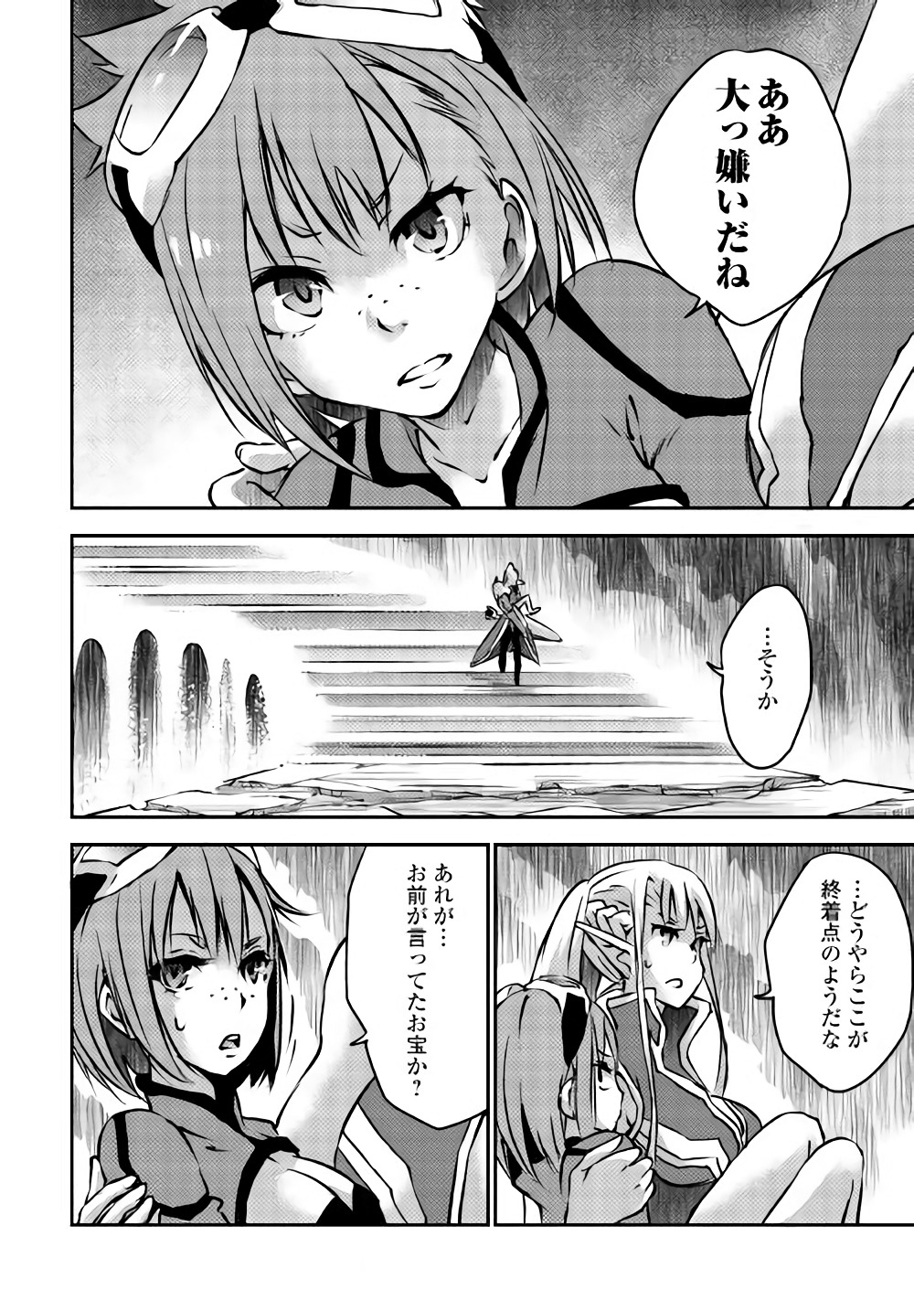 勇者の孫と魔王の娘 第8話 - Page 29