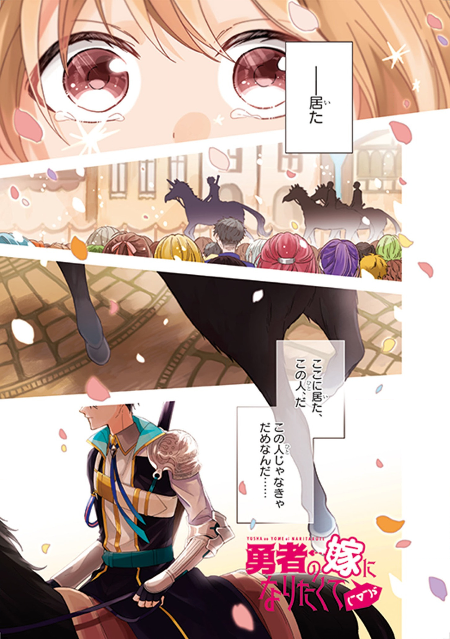 IWantedtoBetheHero'sWife(￣∇￣)ゞ 第1話 - Page 1