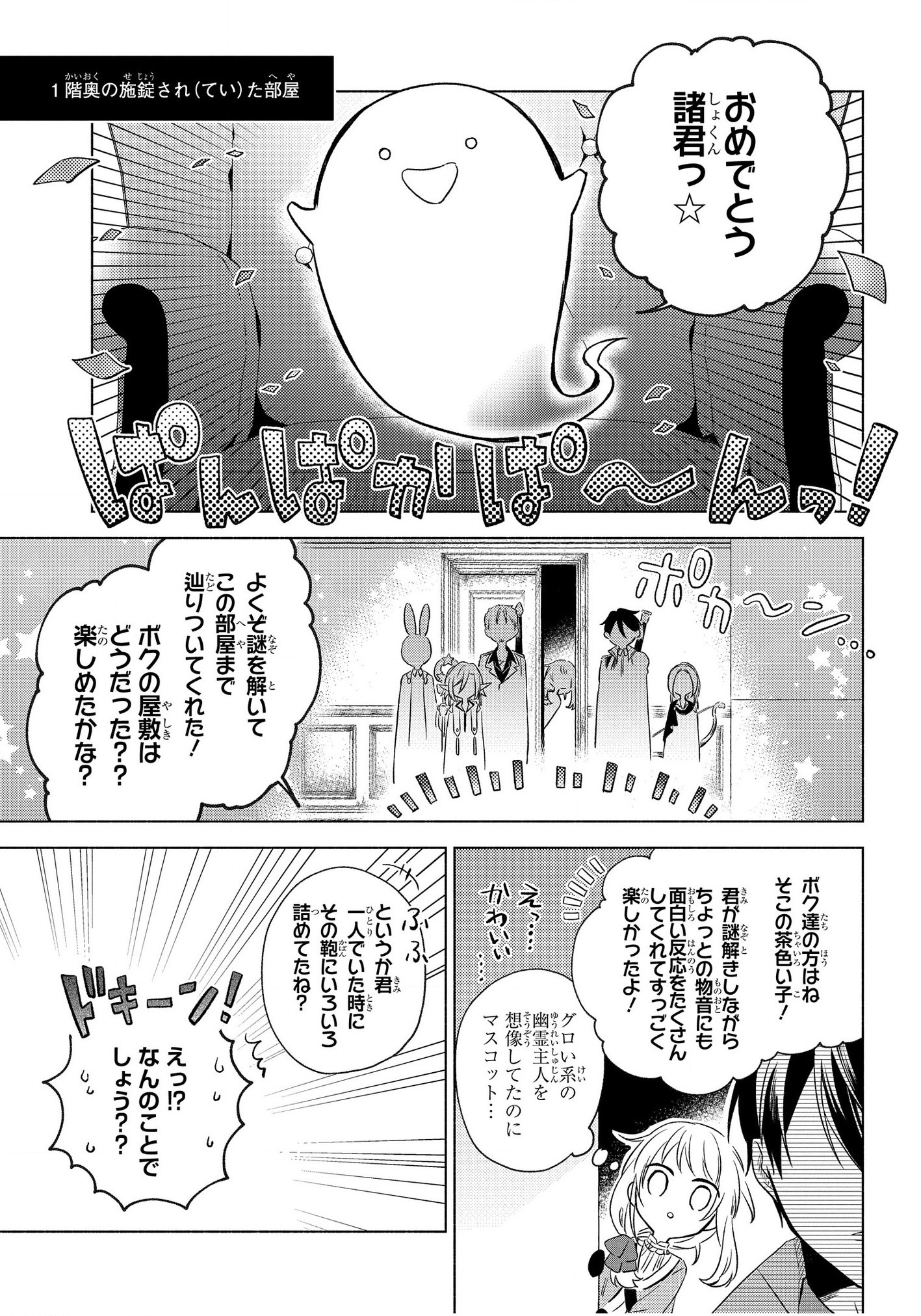 IWantedtoBetheHero'sWife(￣∇￣)ゞ 第5話 - Page 21