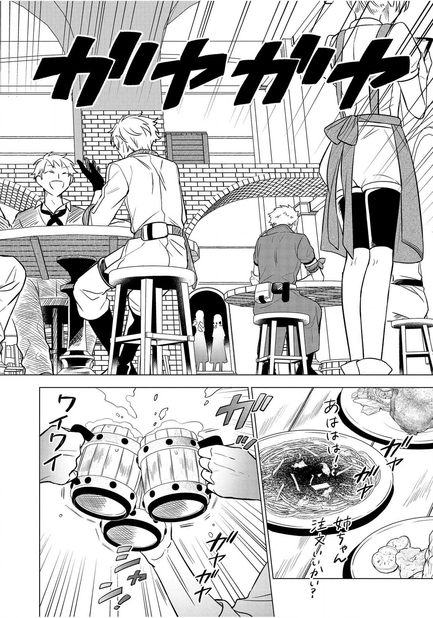 IWantedtoBetheHero'sWife(￣∇￣)ゞ 第8話 - Page 6