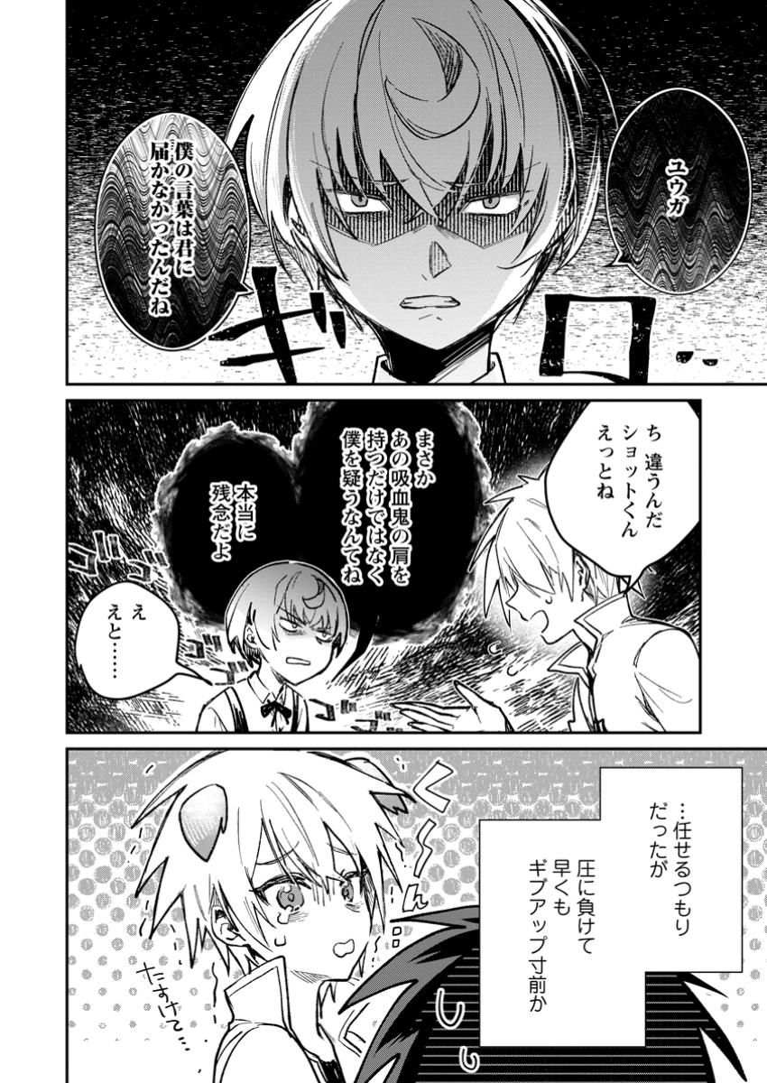 勇者パーティーにかわいい子がいたので、告白してみた。 第42.1話 - Page 6