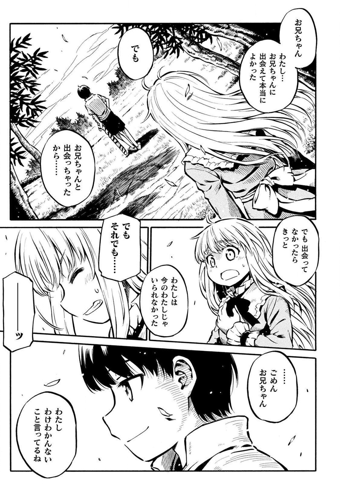 勇者様のお師匠様 第4話 - Page 5