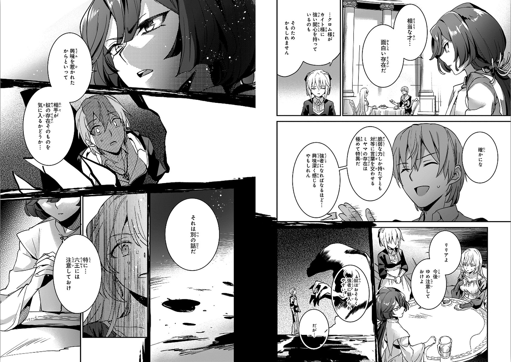 勇者召喚に巻き込まれたけど、異世界は平和でした 第11話 - Page 11