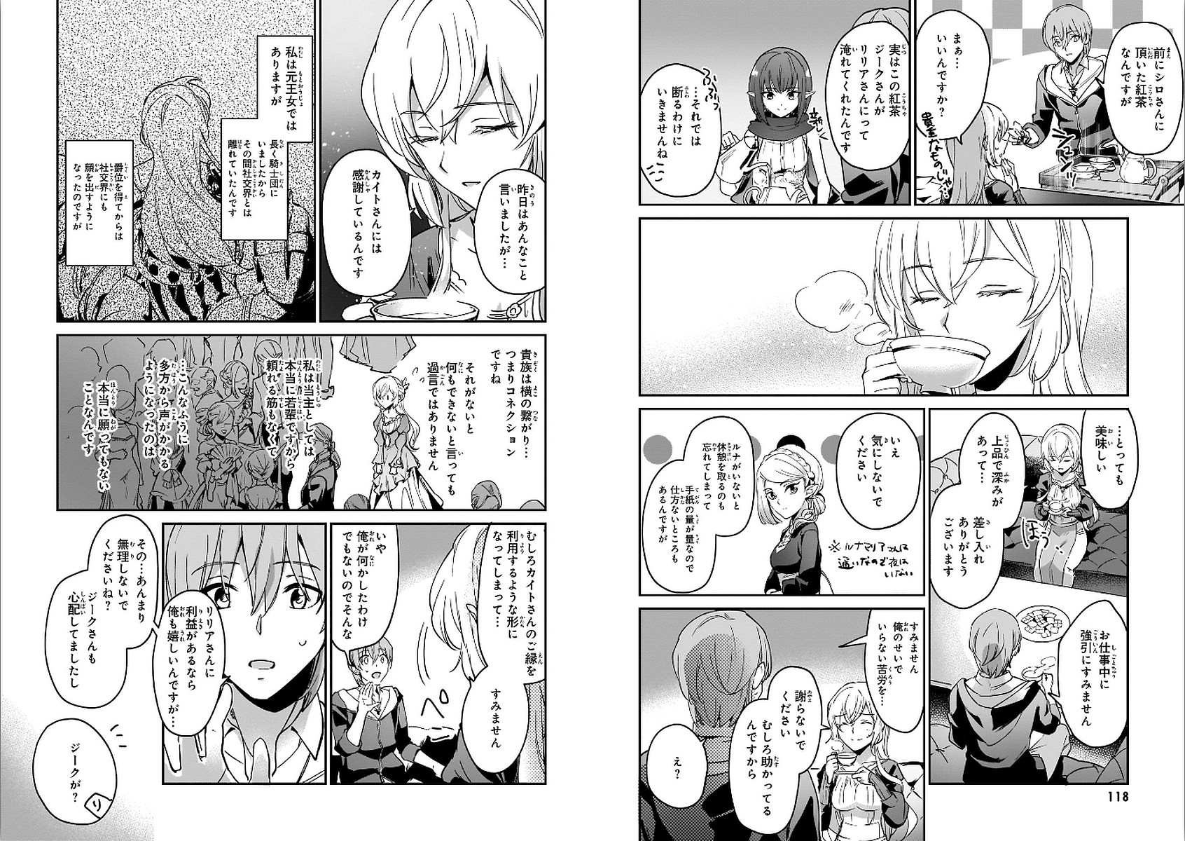 勇者召喚に巻き込まれたけど、異世界は平和でした 第12話 - Page 11