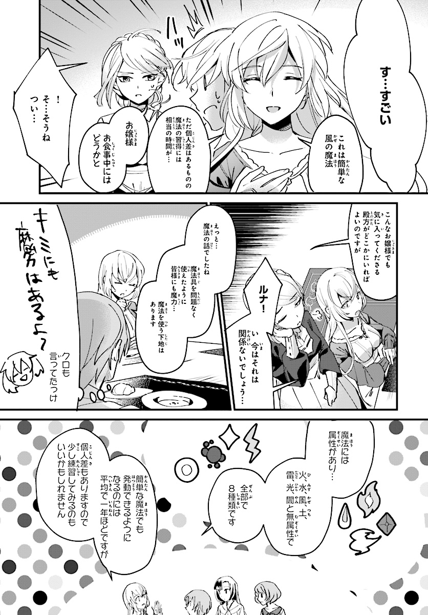 勇者召喚に巻き込まれたけど、異世界は平和でした 第2話 - Page 10