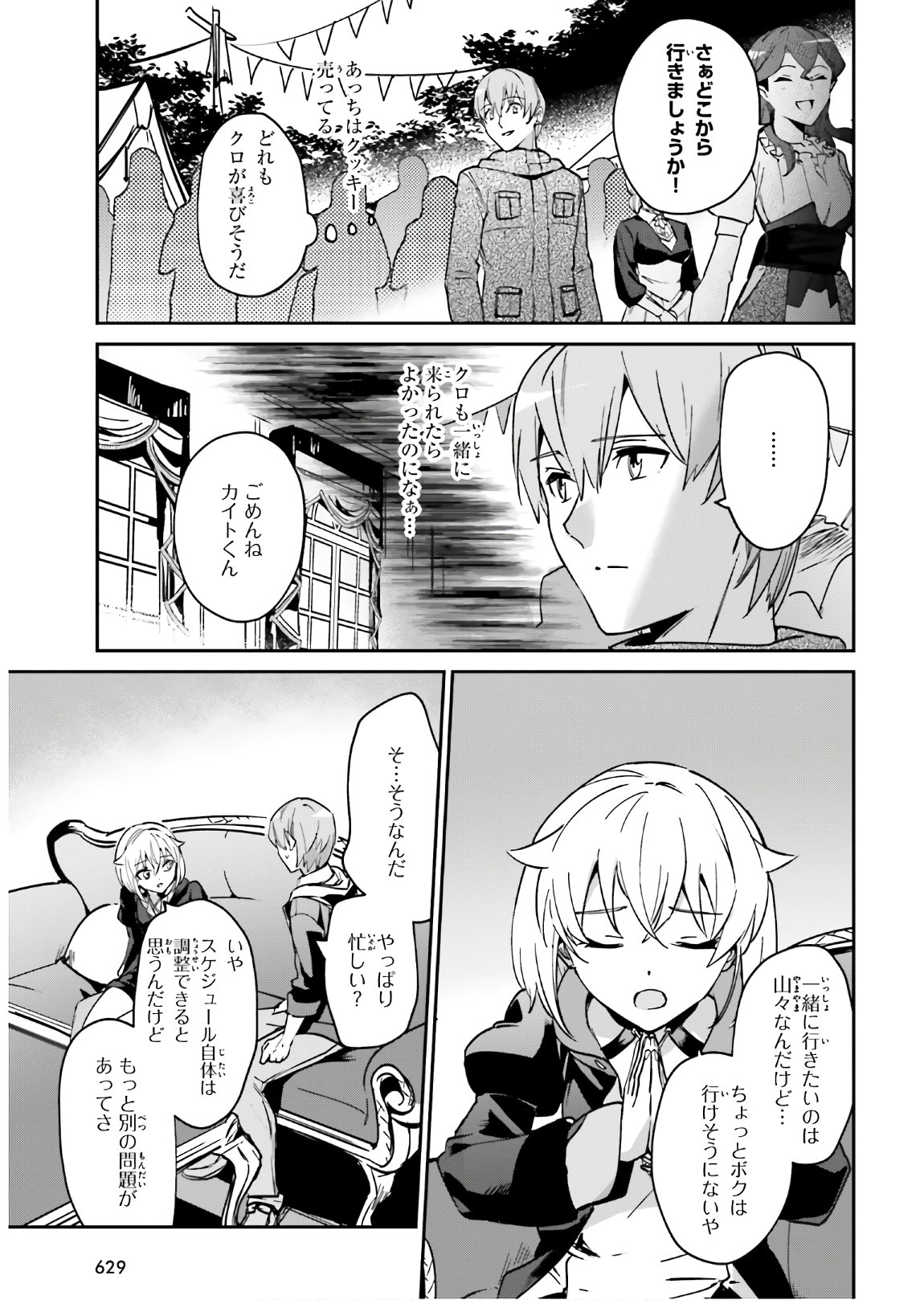 勇者召喚に巻き込まれたけど、異世界は平和でした 第20.2話 - Page 8