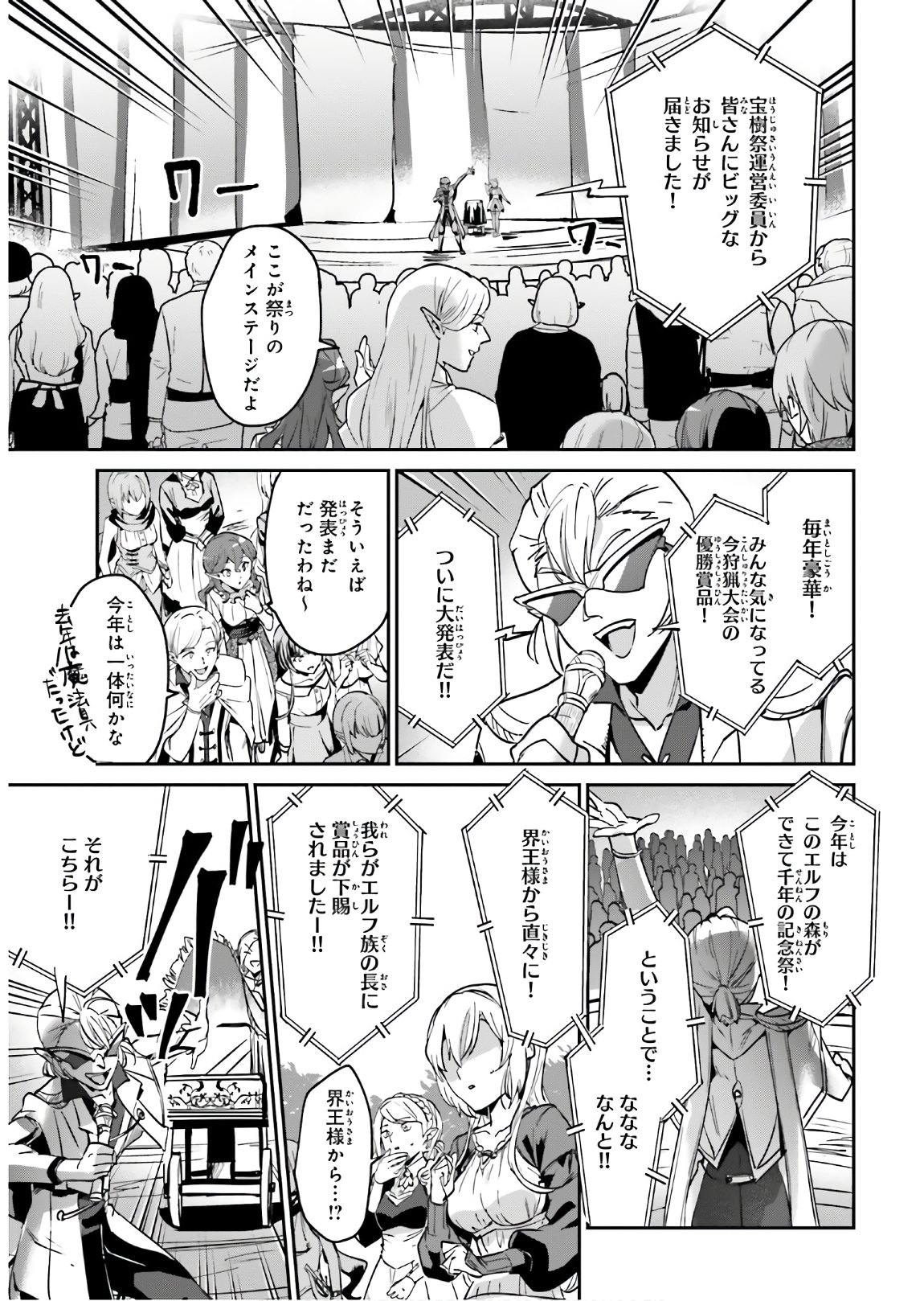 勇者召喚に巻き込まれたけど、異世界は平和でした 第20.2話 - Page 10