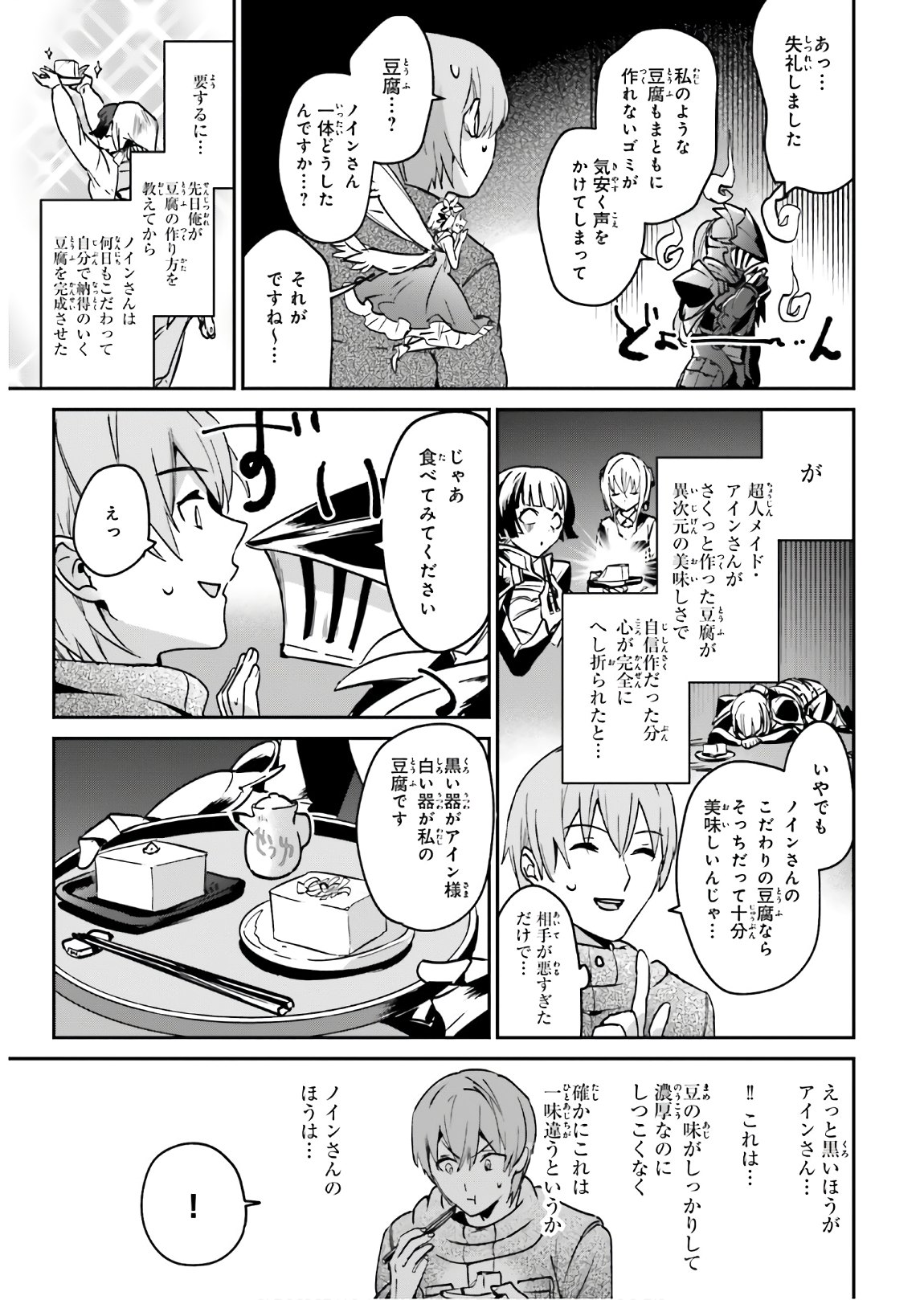 勇者召喚に巻き込まれたけど、異世界は平和でした 第20.2話 - Page 18