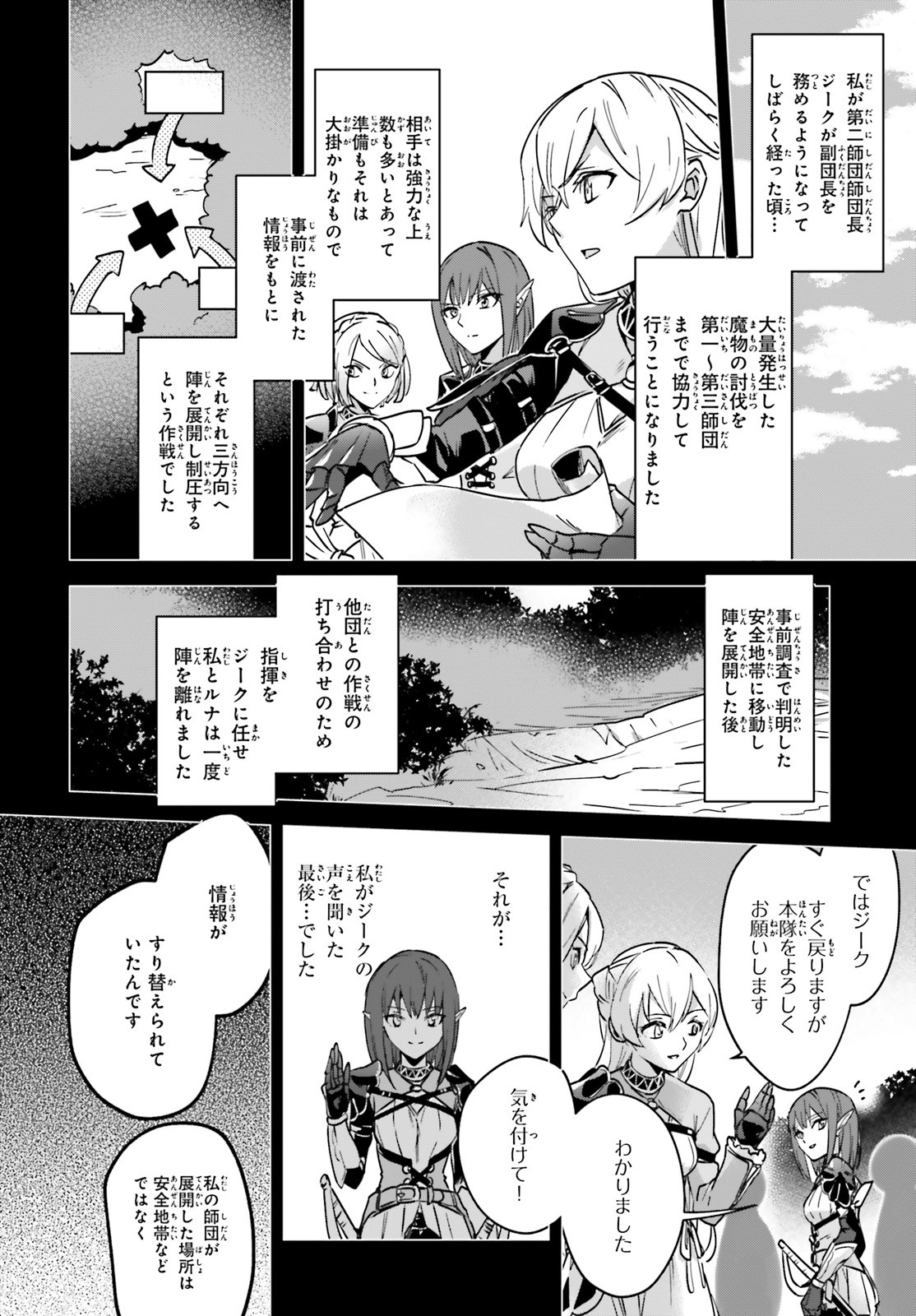 勇者召喚に巻き込まれたけど、異世界は平和でした 第21話 - Page 19