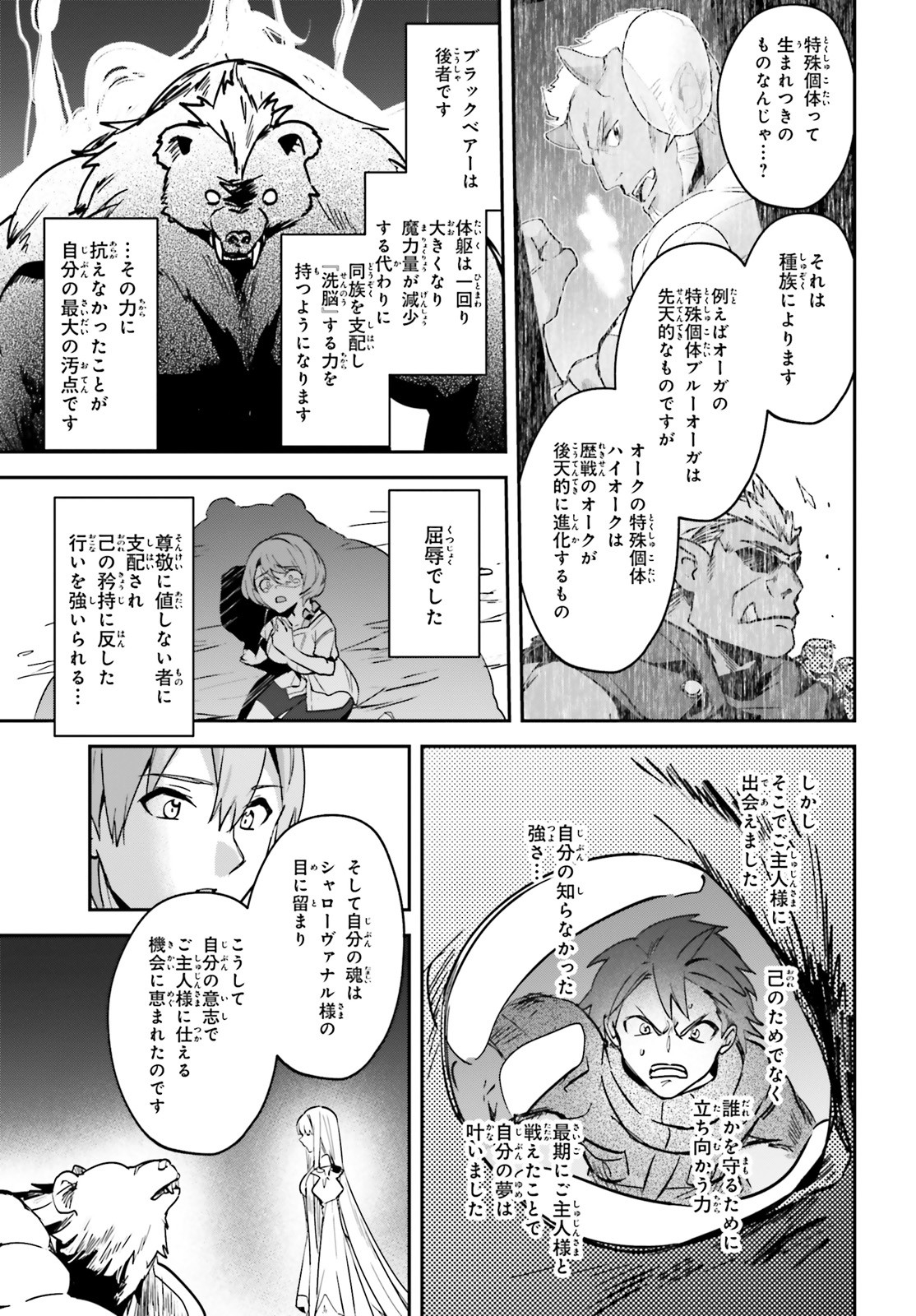 勇者召喚に巻き込まれたけど、異世界は平和でした 第24話 - Page 10