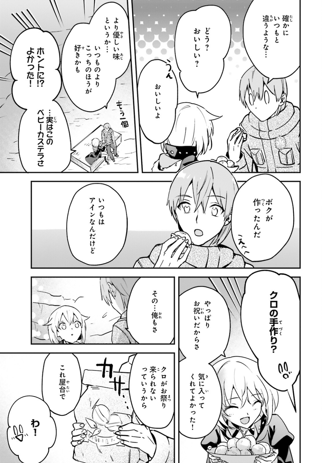 勇者召喚に巻き込まれたけど、異世界は平和でした 第27話 - Page 10