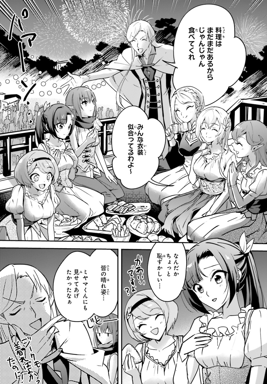 勇者召喚に巻き込まれたけど、異世界は平和でした 第27話 - Page 12