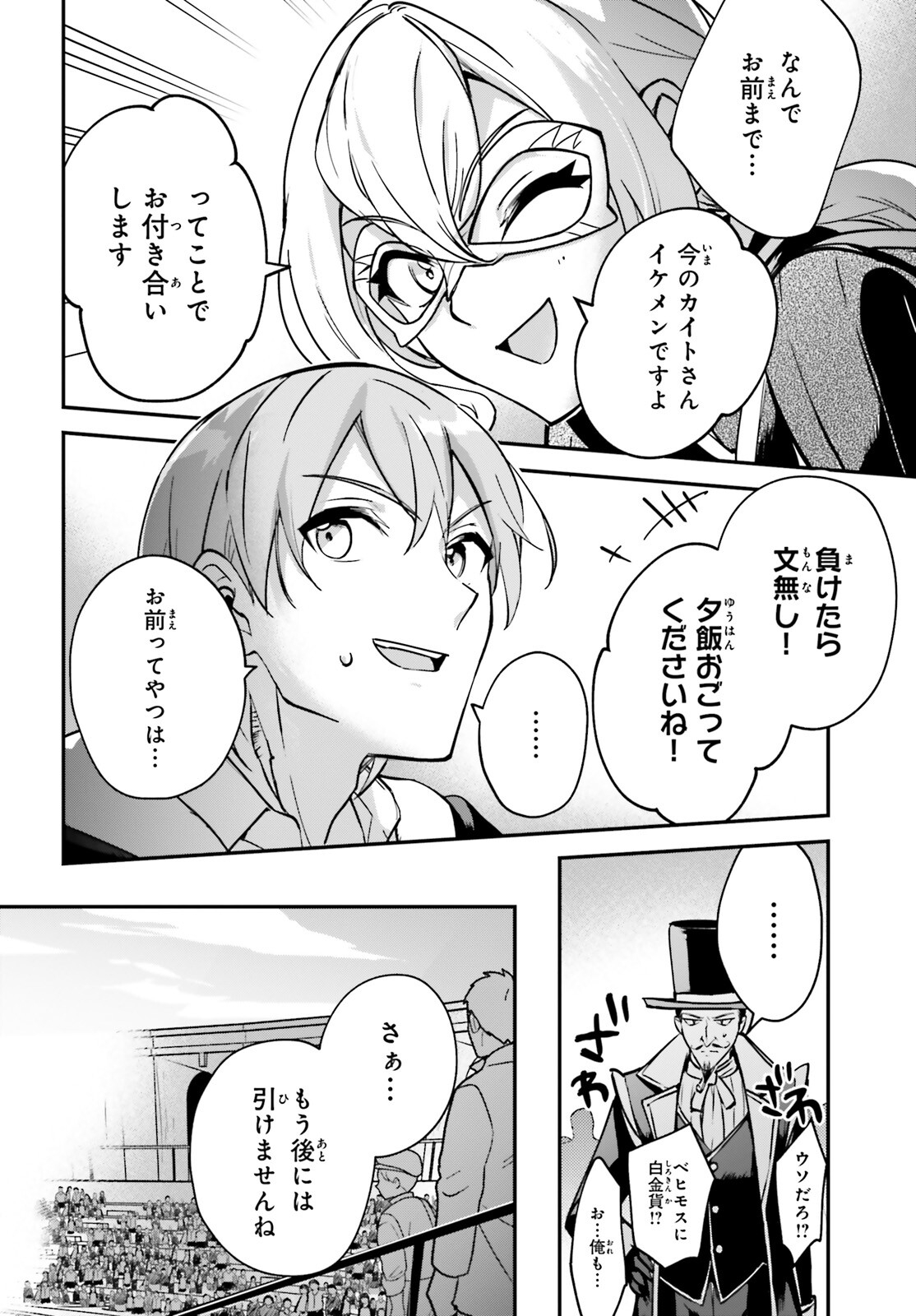 勇者召喚に巻き込まれたけど、異世界は平和でした 第29話 - Page 15