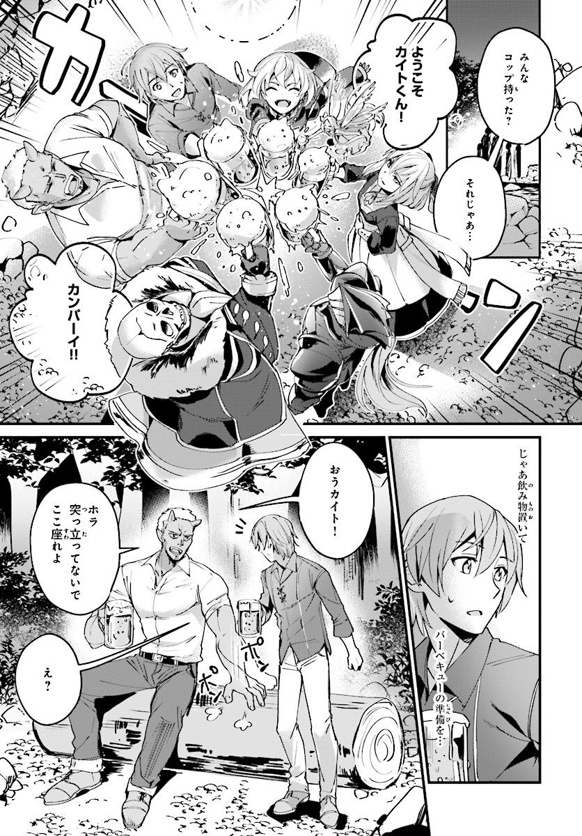 勇者召喚に巻き込まれたけど、異世界は平和でした 第3話 - Page 4