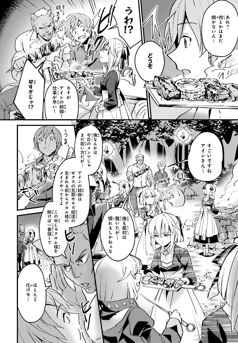 勇者召喚に巻き込まれたけど、異世界は平和でした 第3話 - Page 5