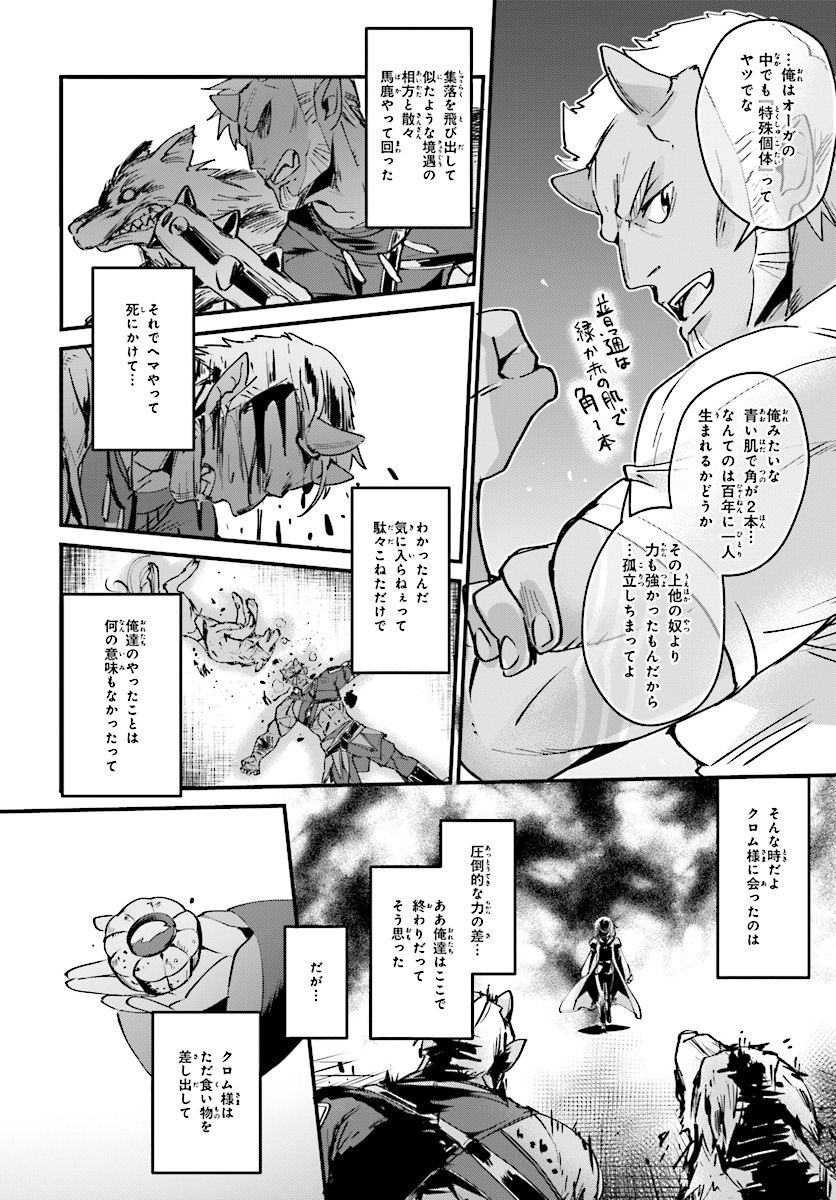 勇者召喚に巻き込まれたけど、異世界は平和でした 第3話 - Page 7