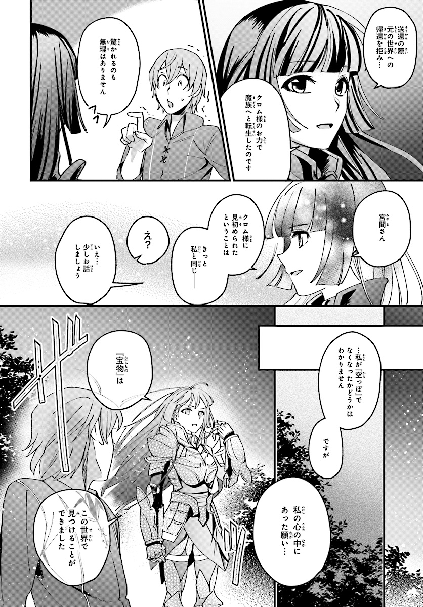 勇者召喚に巻き込まれたけど、異世界は平和でした 第3話 - Page 11