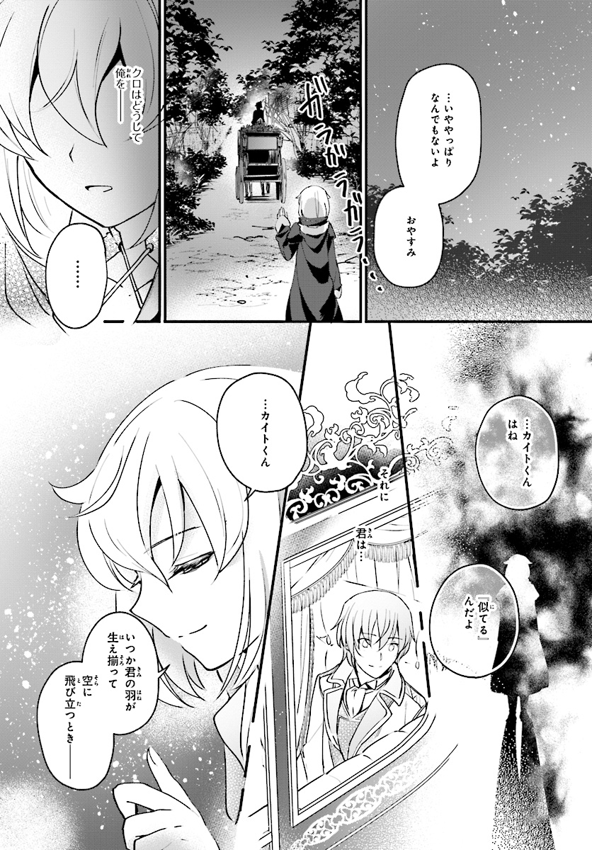 勇者召喚に巻き込まれたけど、異世界は平和でした 第4話 - Page 9